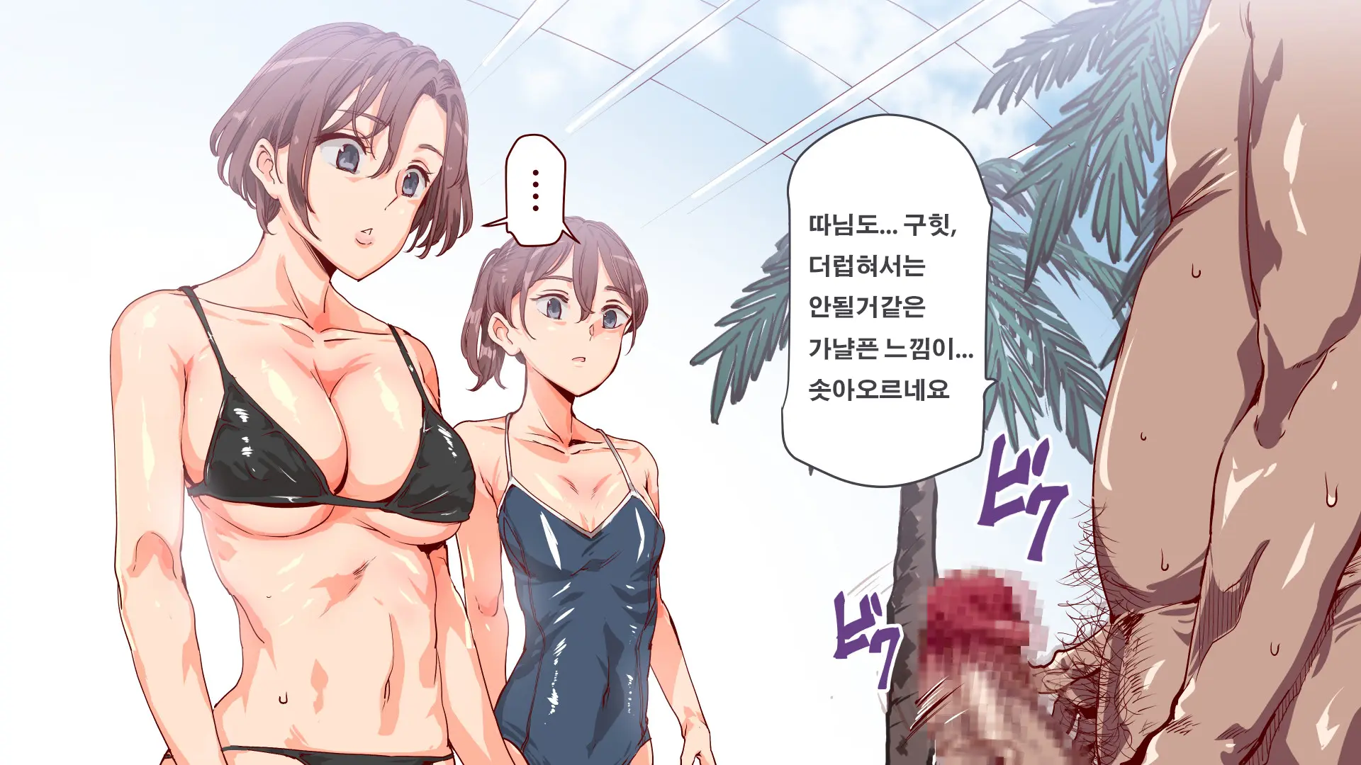 Mukanshin Pool ~Au Onna Zenin, Sekuhara Shihoudai No Aruku Nama Onaho | 무관심 수영장 ~만나는 여자 전원 성희롱 무제한의 걸어다니는 생오나홀 ~
